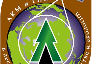 Новости конференции “АКМ и ГИС в лесоведении, лесном хозяйстве и экологии”
