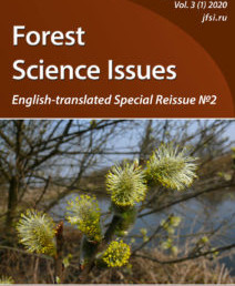 Новый выпуск журнала “Вопросы лесной науки/Forest science issues”