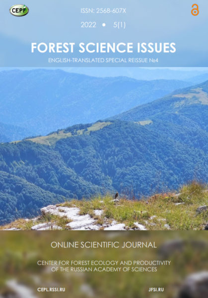 Новый выпуск электронного научного журнала “Вопросы лесной науки / Forest science issues”